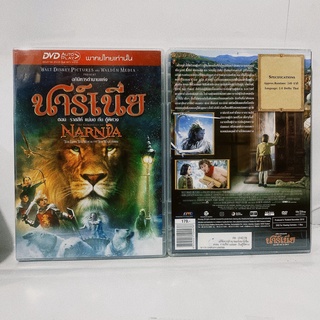 Media Play Chronicles of Narnia: The Lion, the Witch and the Wardrobe , The/ อภินิหารตำนานแห่งนาร์เนีย ตอน ราชสีห์ แม่มด