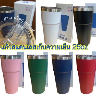 รุ่นใหม่ล่าสุด++แก้วสแตนเลสเก็บความเย็น25oz