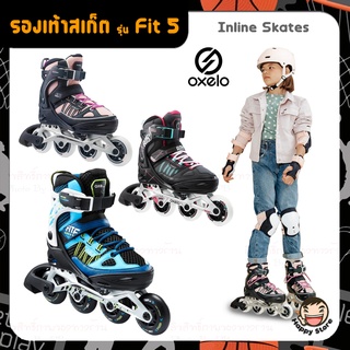 OXELO รองเท้าสเก็ต รองเท้าอินไลน์สเก็ต โรลเลอร์เบลด (รุ่น Fit 5) Inline Skates มาตรฐาน EN 13843 คลาส A