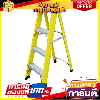 บันไดกันไฟ LITE FG303 4 ฟุต สีดำ-เหลือง บันไดทรงA INSULATED LADDER LITE FG303 4FT BLACK-YELLOW