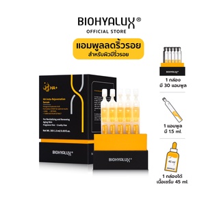 [ส่งฟรี] Biohyalux HA Insta-Rejuvenation Serum แอมพูลลดริ้วรอย ผิวอิ่มฟู เรียบเนียนตึงกระชับ