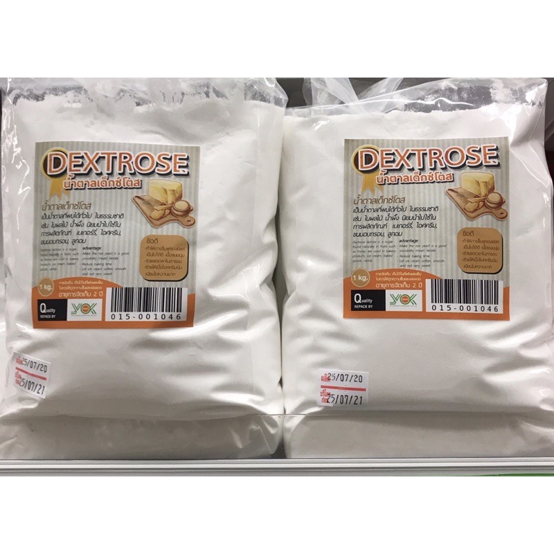 น้ำตาลเด็กซ์โตส/มอลโตเด็กซ์ตริน 1 กิโลกรัม น้ำตาลธรรมชาติ สำหรับทำเบเกอรี่ ไอกรีม ลูกอม ขนมอบกรอบ พร้อมส่ง - รูปที่ 2