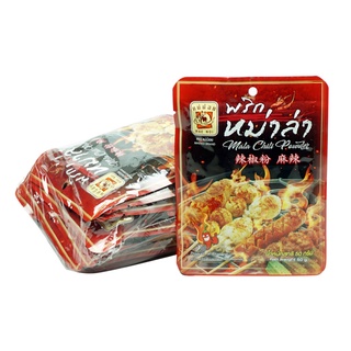 พร้อมส่ง! แม่น้อย พริกหม่าล่า 50 กรัม x 10 ซอง MAE NOI Mala Chili Powder 50 g x 10 Sachets