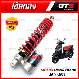 YSS วายเอสเอส โช๊คอัพเดี่ยว รุ่นอีโค่ไลน์ซีรี่ย์ ใส่ ยามาฮ่า แกรนด์ ฟีลาโน่ 125cc ปี 2017-2021