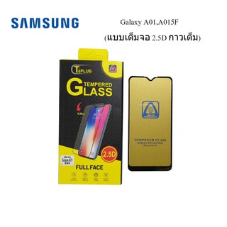 ฟีล์มกระจก(กันแตก)Samsung Galaxy A01,A015F (2.5D แบบเต็มจอ-กาวเต็ม)