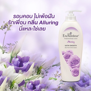 Enchanteur Lotion Alluring 500ml. เอนแชนเทอร์โลชั่นออลริ่ง 500มล.