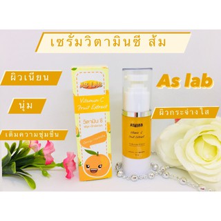 เซรั่มส้ม ลดสิวหน้าใส วิตามินซี (ขวดใหญ่ คุ้มค่า)