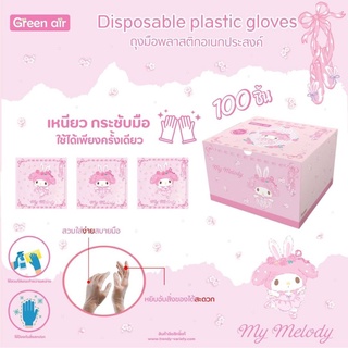 ถุงมือพลาสติกแบบพกพา sanrio ยกกล่อง 50 คู่