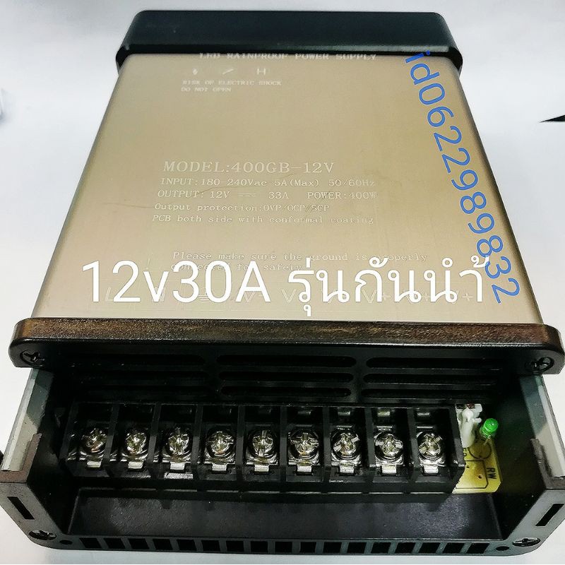 สวิชชิ่ง12v30Aรุ่นกันนำ้