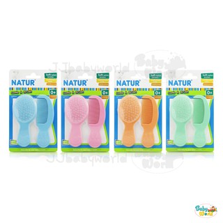 ชุดหวี แปรง Natur สำหรับเด็กแรกเกิด คละสี