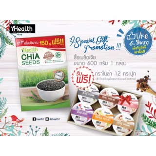 เมล็ดเจีย iHealth Chia seeds 600g แถมฟรี กราโนล่า 12 ถ้วย