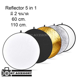 Reflector แผ่นสะท้อนแสง 5IN1 วงกลม ขนาด 110 CM.