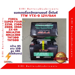 แบตเตอรี่ TTW YTX-9 12V 9AH ใส่ Forza, SuperFour, TNT300, TNT600, Z250, Z300, Z800, NINJA300, NINJA650, ZX6R, ER6N