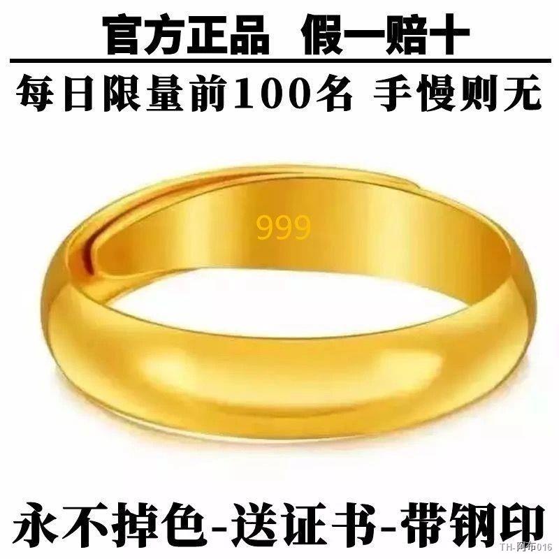 ❥ราคาถูก❥แหวนทองครึ่งสลึง ของแท้ Wanzu แหวนทองแท้ Lucky Glossy แหวนธรรมดาแหวนเปิดแหวนคู่ของขวัญสำหรับแฟน #แหวนทอง#แหวนทอ