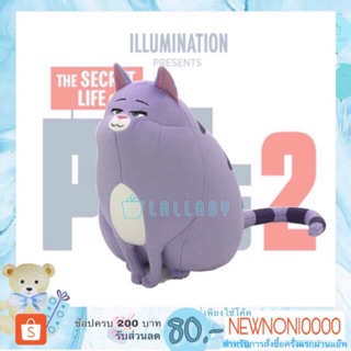 Chloe 12" Secret Life of Pet2 เรื่องลับแก๊งขนฟู 2