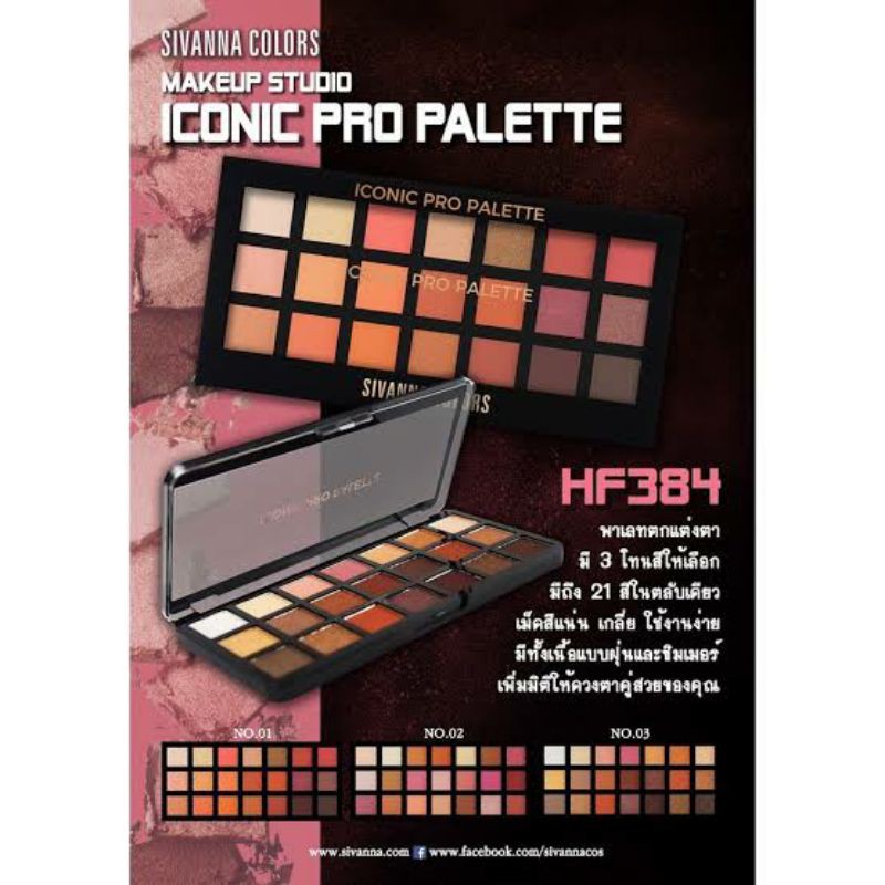 Iconic pro eyeshadow palette Sivenna color