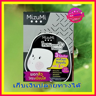 มิซูมิ ซองดำ โคลน พอกสิว  ลดสิวอุดตัน ( 1 ซอง) mizumi sulfur acne clay