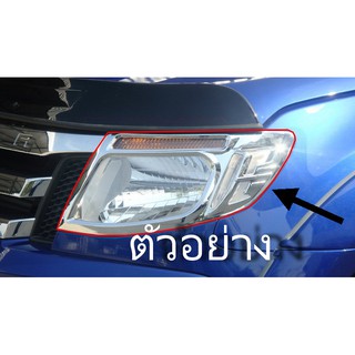 ครอบไฟหน้า  FORD RANGER  ปี 2012-2014 (ซ้าย+ขวา) จำนวน 2 ชิ้น COVER HEAD TAIL LIGHT