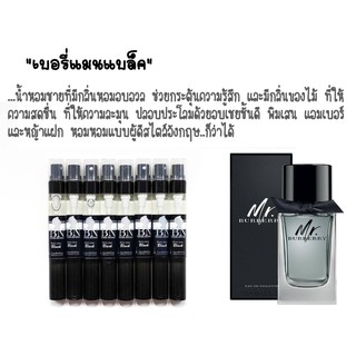 น้ำหอม BN กลิ่น Mr. burrerry 11 ml.