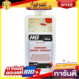 ⭐ขายดี⭐ น้ำยาขจัดคราบฝังแน่นกระเบื้องหินธรรมชาติ HG 1 ลิตร WAX REMOVER NATURAL STONE 1L HG 🚚💨