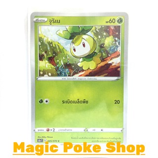 จูริเน (C/SD) หญ้า ชุด สองยอดนักสู้ การ์ดโปเกมอน (Pokemon Trading Card Game) ภาษาไทย s5a005