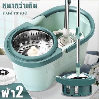 (NQT84) ชุดถังปั่นไม้ถูพื้น Spin Mop ชุดถังปั่น ชุดถังปั่นสแตนเลส ไม้ถูพื้น ไม้ถูพื้นถังปั่น ถังปั่น ถังปั่นม็อบ