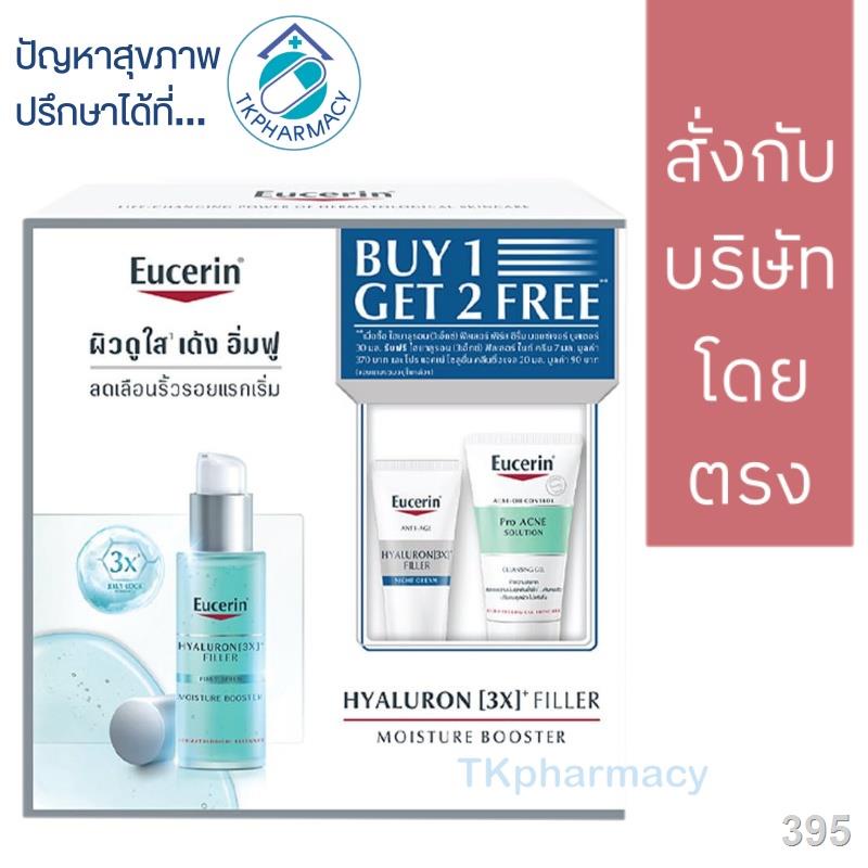 Eucerin Hyaluron Filler First Serum 30 ml. FREE night cream 7 ml. + pro acne gel 20 ml.