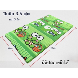 ที่นอนปิคนิค (Picnic )ขนาด 3.5 ฟุต / 5 ฟุต ใยหนา 3 นิ้ว (สั่ง 1 รายการต่อ 1 คำสั่งซื้อคะ)