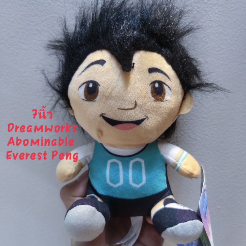 #ตุ๊กตา #Dreamworks #Abominable #Everest #Peng #ขนาด7นิ้ว #เด็กชาย #ป้ายห้อย #ลิขสิทธิ์แท้ #ท่านั่ง #น่ารัก #หายาก