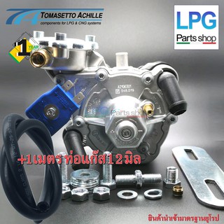 หม้อต้มระบบชุดหัวฉีด LPG Tomasetto AT09 Alaska 120hp-140hp+ ท่อแก๊ส 12 มิล 1 เมตร +เข็มขัดรัดท่อแก๊ส 4 ชิ้น