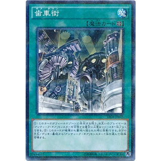 SR03 SR03-JP025JP Geartown Machine Dragon Revol NParallel SR03-JP025 0807100285069