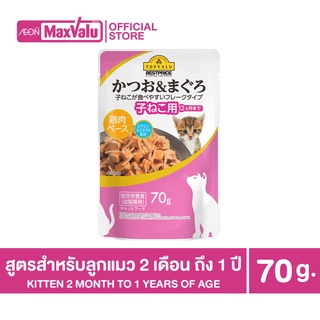 [ซองเดี่ยว] TOPVALU Kitten Food Tuna in Jelly อาหารแมวเปียก สำหรับลูกแมว อายุตั้งแต่ 2 เดือน ถึง 1 ปี ทูน่าในเยลลี่