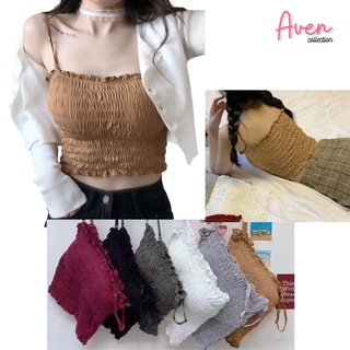 [AvenCollection] พร้อมส่ง เเกาะอกสม๊อค ทรงสุดฮิต มีบราในตัว สายเสื้อถอดและปรับได้