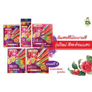 สีไม้ตราม้า+กบเหลา รุ่นใหม่ 24/36/48สี