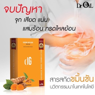 Dr.Oil dG สมุนไพรไทย ขมิ้น อบเชยเทศ ช่วยเรื่องกรดไหลย้อนเรื้อรัง โรคกระเพาะ แผลในกระเพาะ บรรเทาอาการปวดจุกเสียดท้อง