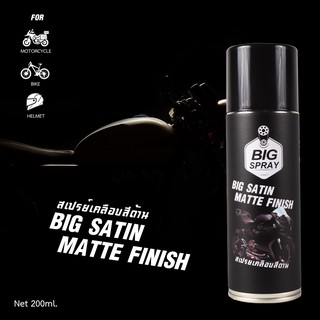 BIGSPRAY Satin Matte Finish สเปรย์เคลือบด้าน บริเวณพื้นผิวพลาสติก ไวนิล หนัง และยาง พร้อมคุณสมบัติป้องกันรังสี UV 200ml.