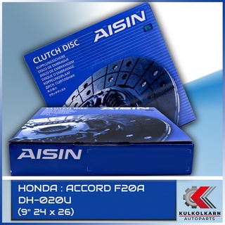 AISIN จานคลัทช์  HONDA  ACCORD F20A  ขนาด  9" 24 x 26  [DH-020U]