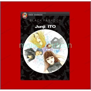 BLACK PARADOX เว็บไซด์มรณะ Junji ITO(หนังสือการ์ตูน)