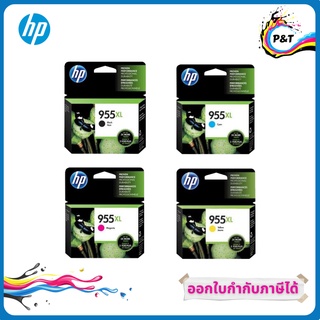 HP 955XL BK, C, M, Y ตลับหมึกอิงค์เจ็ท Original Ink Cartridge