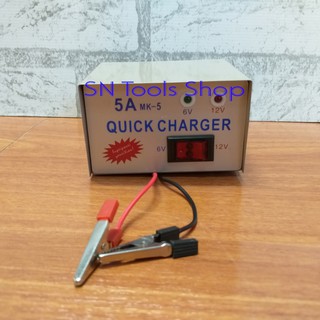 เครื่องชาร์จแบตเตอรี่ ตู้ชาร์จแบตเตอรี่ 5 แอมป์ Battery Charger