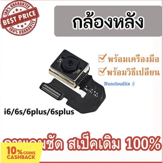 กล้องหลัง  5/5S/SE1/6/6plus/6S/6Splus/7