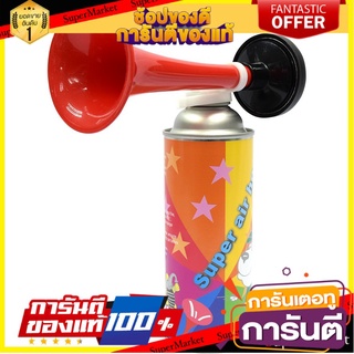 ✨HOT ITEM✨ SPORT แตรลมกระป๋อง-ลมกระป๋อง รหัส 60431 🚚พร้อมส่✅