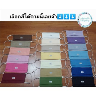 *แพค3ชิ้น* หน้ากากผ้ามัสลิน Reusable and Washable Cotton Masks