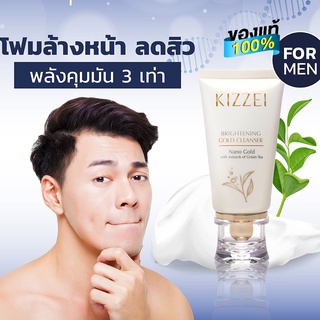 โฟมล้างหน้าผู้ชาย โฟมล้างหน้าคุมมัน KIZZEI Brightening 60g โฟมล้างหน้าชาย สิวอุดตัน โฟมลดสิวอุดตัน ผิวมันล้างหน้าผู้ชาย