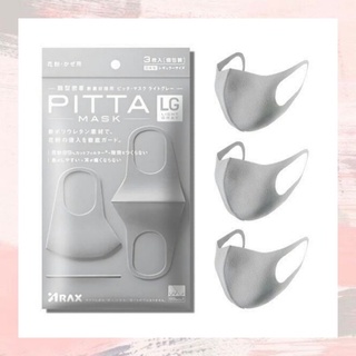 PITTA MASH หน้ากากอนามัย 1ซอง/3ชิ้น(สีเทาอ่อน)ป้องกันได้ถึง99% (แท้)