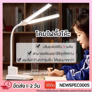 Specialthing โคมไฟตั้งโต๊ะ อ่านหนังสือ รุ่น 1928 โคมไฟตั้งโต๊ะ LED มีแบตในตัว และแบบเสียบสาย ปรับได้ 3 ระดับ รี่แสงได้