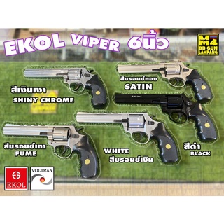 (โปร)แบลงค์กัน EKOL VIPER 6นิ้ว + แถมลูก 1 กล่อง(50นัด)