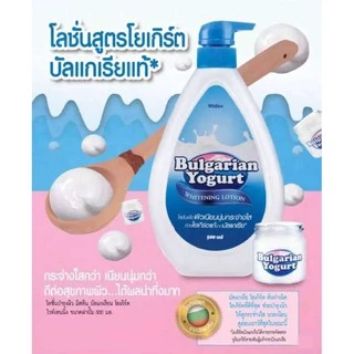 Mistine Bulgarian Yogurt โลชั่น มิสทิน บัลแกเรียน โยเกิร์ต 500 มล. โลชั่นบำรุงผิวขาว แพนเค้ก