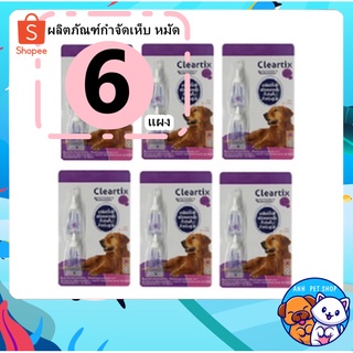 6 แผง Cleartix เคลียร์ติ๊ก กำจัดเห็บหมัด ผลิตภัณฑ์ป้องกันเห็บและหมัด ยาหยดเห็บหมัด สุนัข 20-40 kg