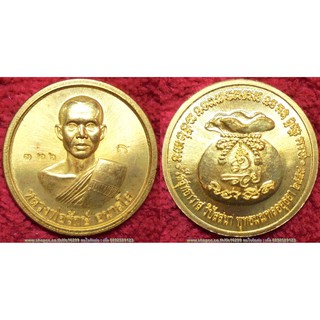 พระเครื่อง01424 หลวงพ่อรักษ์ อนาลโย เหรียญ รุ่นขวัญถุง ปี2559 เนื้อทองฝาบาตร